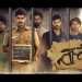 Sathru – Teaser