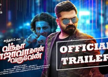 Vantha Rajavathaan Varuven – Trailer