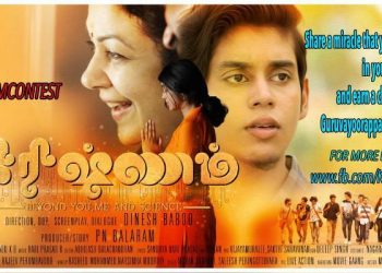வாழ்க்கையில் சந்தித்த அற்புத அனுபவத்துக்குத் தங்கக் காசுகள் பரிசு: ‘கிரிஷ்ணம் ‘படக்குழுவின் புதுமை அறிவிப்பு!