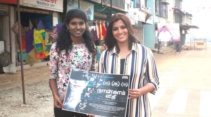 “நான்காம் விதி” குறும்படம் மூலம் திரை நட்சத்திரங்களை கவர்ந்த இயக்குனர் அணு சத்யா…!!!
