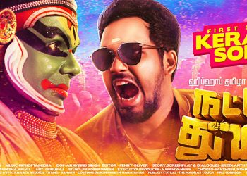 ‘ஹிப்ஹாப் தமிழா’ ஆதியின் நட்பே துணை ட்ரைலர் இன்று முதல்…