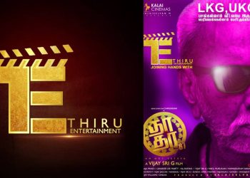 திரு எண்டர்டெயின்மெண்டுடன் கைகோர்க்கும் “தாதா 87”