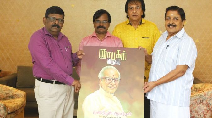 குடும்ப ஆதரவில்லாமல் யாரும் சாதிக்க முடியாது   : நடிகர் சிவகுமார் பேச்சு !