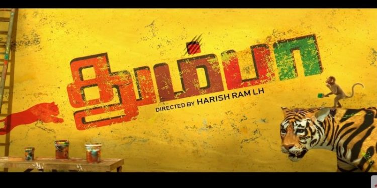 தும்பா படத்தை கைப்பற்றிய KJR ஸ்டுடியோஸ்!