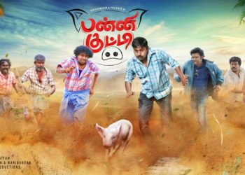 லைக்கா புரொடக்ஷன்ஸ் நிறுவனம் தயாரிக்கும் ”பன்னிக்குட்டி ”!