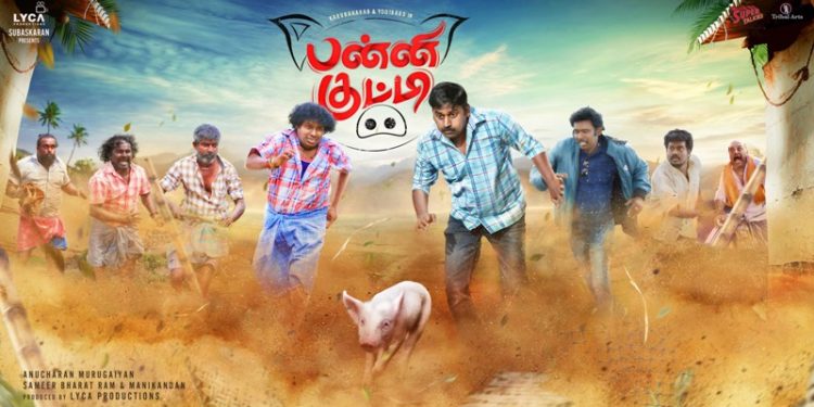 லைக்கா புரொடக்ஷன்ஸ் நிறுவனம் தயாரிக்கும் ”பன்னிக்குட்டி ”!