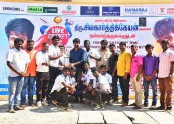 கிராமத்து கிரிக்கெட் வீரர்களை நெகிழ வைத்த திரைப்பட நடிகர் சிவகார்த்திகேயன்