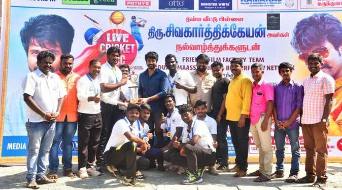 கிராமத்து கிரிக்கெட் வீரர்களை நெகிழ வைத்த திரைப்பட நடிகர் சிவகார்த்திகேயன்