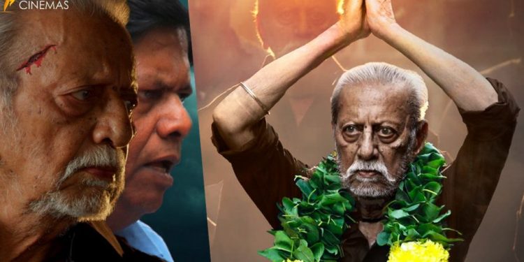 தேசிய விருது போட்டியில் தாதா87