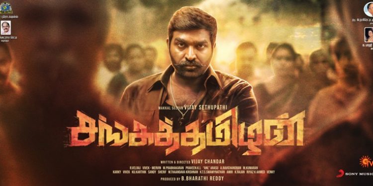 “விஜய் சேதுபதி” நடிப்பில் விஜய் சந்தர் இயக்கியுள்ள புதிய படம் ” சங்கத்தமிழன் “