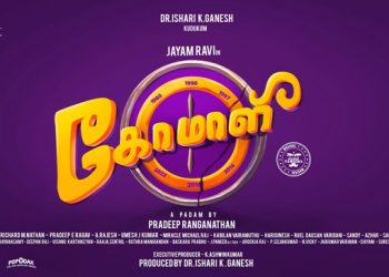 ஒன்பது கெட்டப்பில் ஜெயம் ரவி நடிக்கும் ‘கோமாளி’!