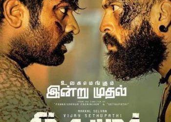 இன்று வெளிவந்த ‘சிந்துபாத்’ திரைப்படம் ஒருபார்வை (திரைவிமர்சனம்)