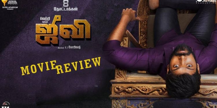 ஜீவி’ படத்தின் விமர்சனம்:-