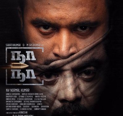 சசிகுமார், சரத்குமார் இணையும் ‘நா நா’