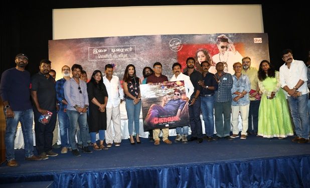 Kola Movie Audio & Trailer Launch Photos