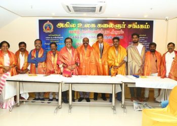Teaser Release Function of “Ulaga Tamizhar Kalaingar Manadu – 2020” Event Stills