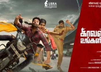 “காவல்துறை உங்கள் நண்பன்” படத்தை கைப்பற்றிய லிப்ரா புரடக்க்ஷன்ஸ்!