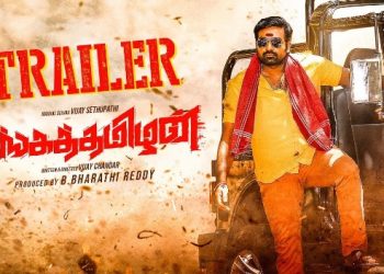 சங்கத்தமிழன்’ படத்தின் ட்ரைலர் வெளியானது !