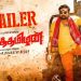 சங்கத்தமிழன்’ படத்தின் ட்ரைலர் வெளியானது !