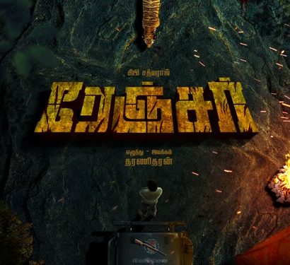 ஆரா சினிமாஸ் தயாரிப்பில் சிபி ராஜ் நடிக்கும்   “ரேஞ்சர் “