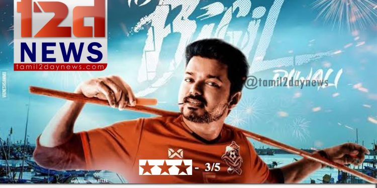 பிகில் விமர்ச்சனம் – 3/5