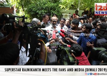 SUPERSTAR RAJNIKANTH MEETS THE FANS AND MEDIA (DIWALI 2019)