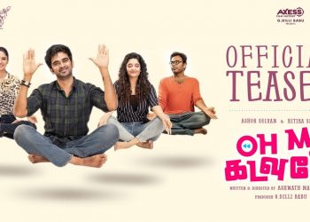 மில்லியன் பார்வைகளை கடந்த “ஓ மை கடவுளே”  டீஸர் !