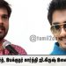 நடிகர் சித்தார்த், இயக்குநர் கார்த்தி ஜி.கிருஷ் இணையும் ‘டக்கர்’