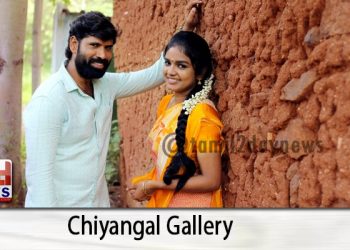 மனதை வருடும்,  மண் மணக்கும் காவியம் “சியான்கள்” விரைவில் !