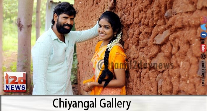 மனதை வருடும்,  மண் மணக்கும் காவியம் “சியான்கள்” விரைவில் !