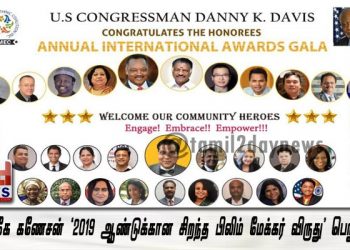 டெல் கே கணேசன் ‘2019 ஆண்டுக்கான சிறந்த பிலிம் மேக்கர் விருது’ பெறுகிறார்