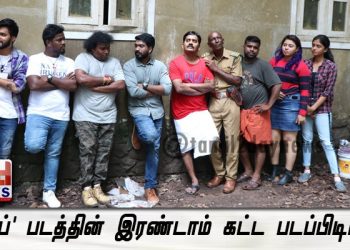 ‘ட்ரிப்’ படத்தின் இரண்டாம் கட்ட படப்பிடிப்பு ஆரம்பம்