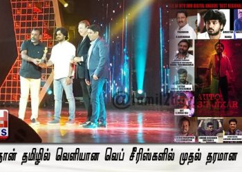 ஆட்டோ சங்கர் MTV IWM DIGITAL AWARDS எனும் விருதை சிறந்த பிராந்திய மொழி வெப் சீரிஸுக்காக வென்றுள்ளது. 