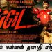 வசூல் மன்னன் தளபதி விஜய் !