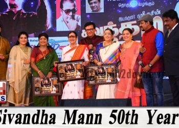 Sivandha Mann 50th Year Celebration Photos