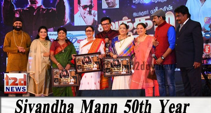 Sivandha Mann 50th Year Celebration Photos