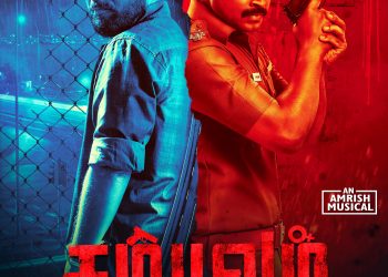 விஜய் பட தலைப்புக்கு முற்றுப்புள்ளி வைக்கும் இயக்குனர் ரஞ்சித் பாரிஜாதம்