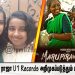 மறுபிறந்தாள்” ( அவளது மறுபிறப்பு ) யுவன் சங்கர் ராஜா U1 Records அறிமுகப்படுத்தும் அடுத்த இசை ஆல்பம் ! 