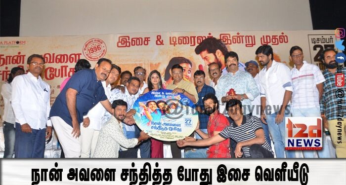 எம்.ஜி.ஆர் என் படங்களை பார்த்துவிட்டு என்னை கலைவாரிசு என்று சொல்லி இருக்கிறார்  இசை வெளியீட்டு விழாவில்  இயக்குனர் பாக்யராஜ் பேச்சு