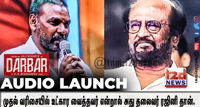 கடைசியாக நிற்க வேண்டிய என்னை இன்று முதல் வரிசையில் உட்கார வைத்தவர் என்றால் அது தலைவர் ரஜினி தான்.