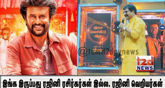 இங்க இருப்பது ரஜினி ரசிர்கர்கள் இல்ல. ரஜினி வெறியர்கள்.