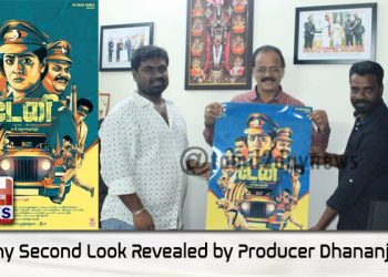 Danny Second Look Revealed by Producer Dhananjayan