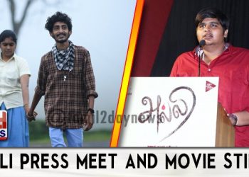 Alli Press Meet and Movie Stills