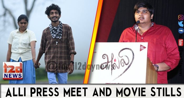 Alli Press Meet and Movie Stills