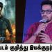 ஹீரோ படம் குறித்து இயக்குநர் ரூபன்