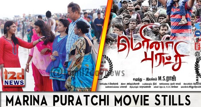 Marina Puratchi Movie Stills