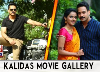 Kaalidas Movie Stills