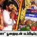 “ஆலம்பனா” பூஜையுடன் படப்பிடிப்பு ஆரம்பம்