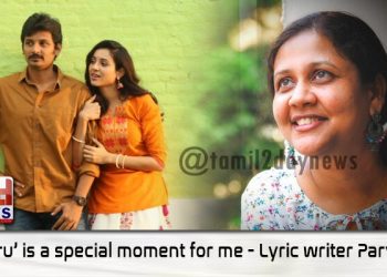 ஜீவா நடிக்கும் ‘சீறு’!