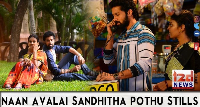 Naan Avalai Sandhitha pothu Stills